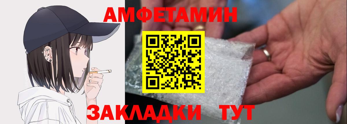 OMG маркетплейс  Amphetamine VHQ  Вход с VPN  Ейск 