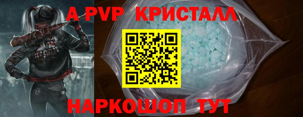 Alfa_PVP мука  Alfa_PVP VHQ  Alpha-PVP  купить закладку  A-PVP СК КРИС  Ейск 