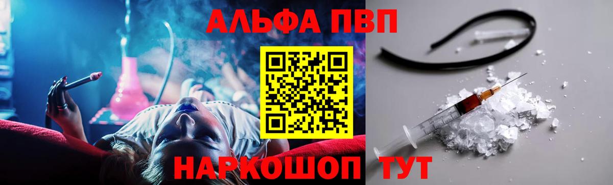 Alpha-PVP мука Ейск
