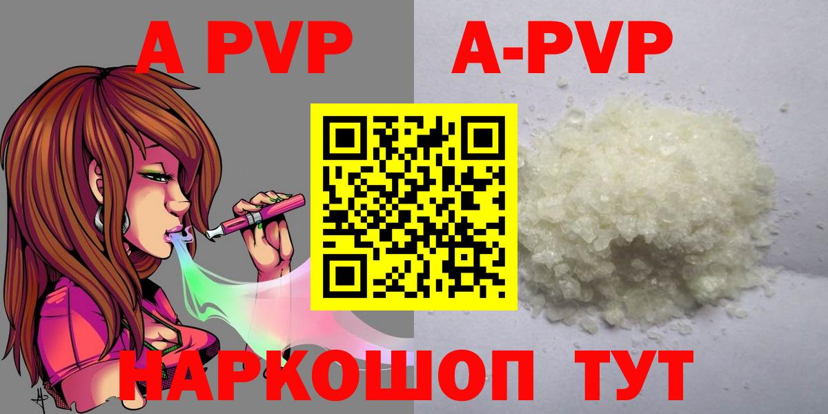 цены наркотик  Вход с VPN  Ейск  Альфа ПВП мука  A PVP СК  Alpha PVP СК 