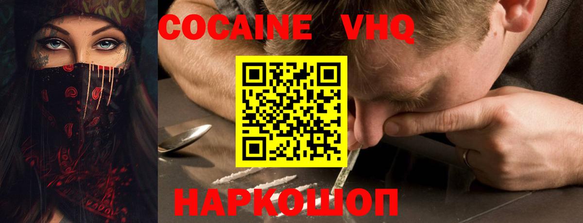 Cocaine Боливия Ейск