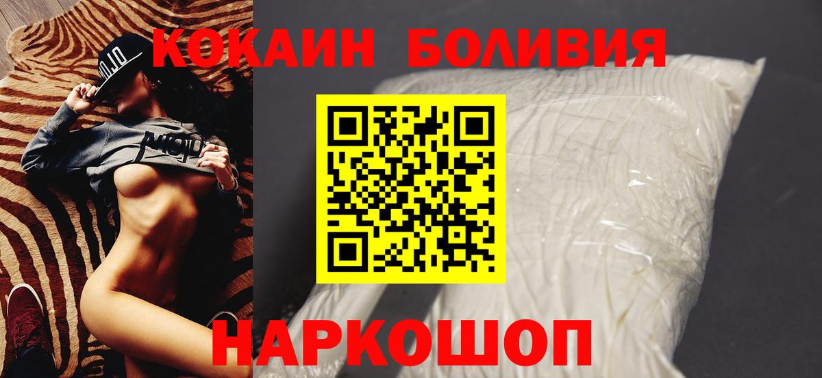 Ейск  Cocaine Боливия  Вход с VPN  КОКАИН Колумбийский 