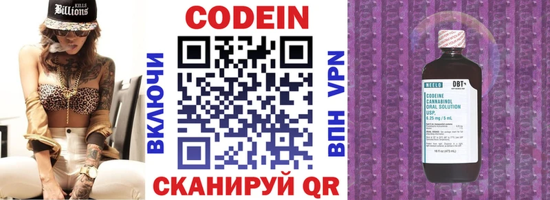 Кодеин напиток Lean (лин)  Ейск 