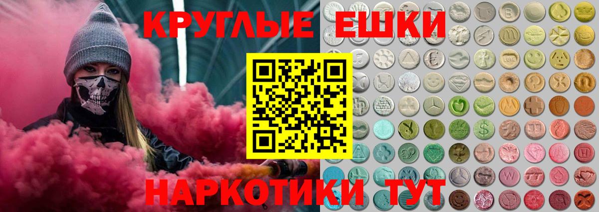 ЭКСТАЗИ  Экстази louis Vuitton  Ейск  Ecstasy TESLA 