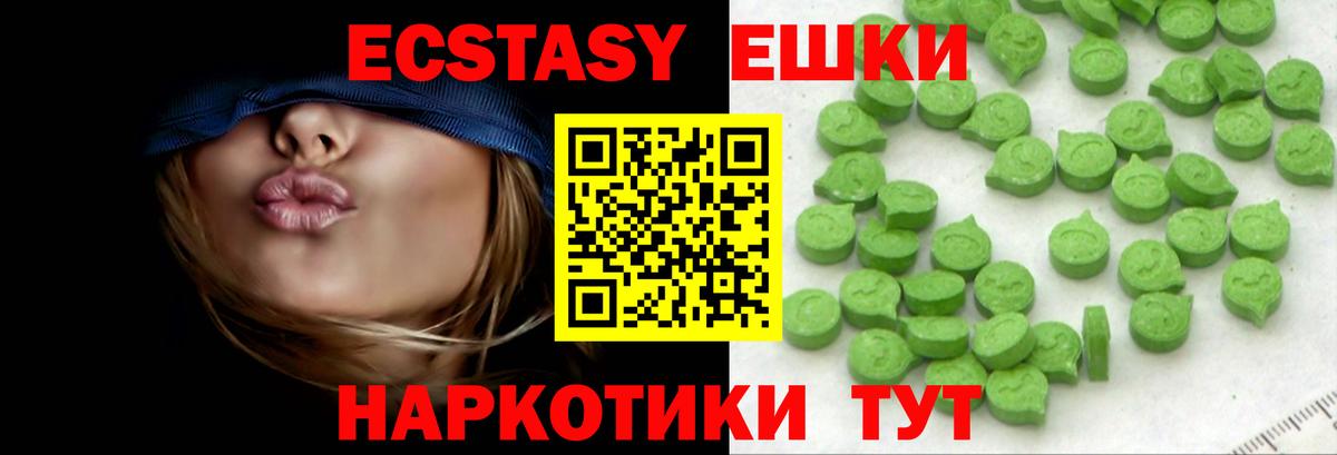Экстази  omg ТОР  Ecstasy louis Vuitton  Вход с VPN  Ейск  Ecstasy Дубай 