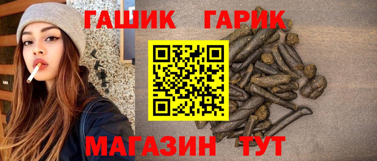ГАШИШ Изолятор Ейск