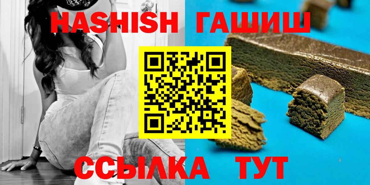 сколько стоит  ГАШ убойный  Ейск  ГАШИШ AMNESIA HAZE 