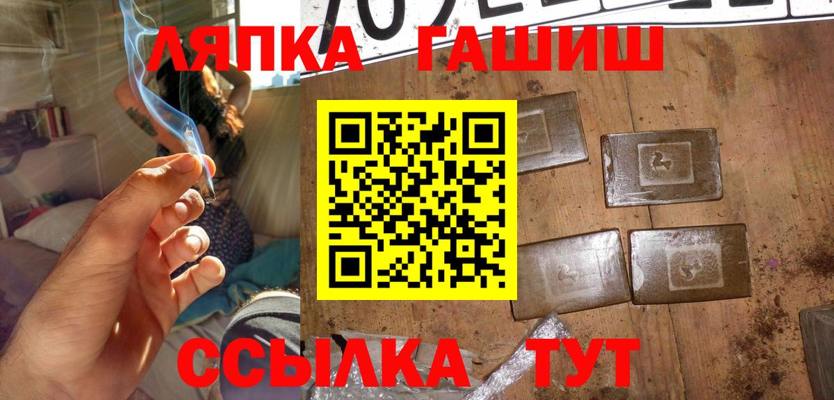 Гашиш  ГАШИШ hashish  Гашиш хэш  Вход с VPN  где можно купить   Ейск 