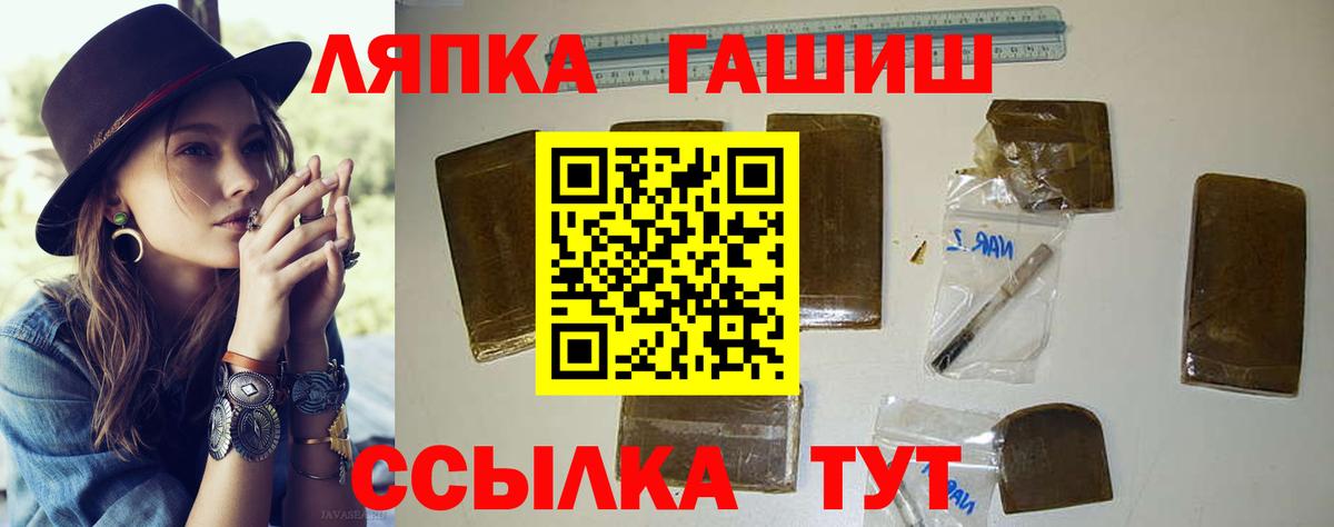 ГАШ hashish Ейск