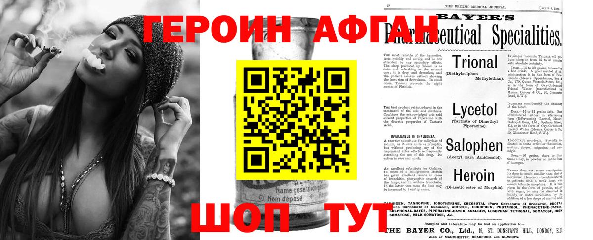 Героин белый  Ейск 