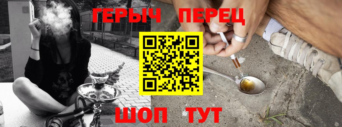 Героин гречка Ейск