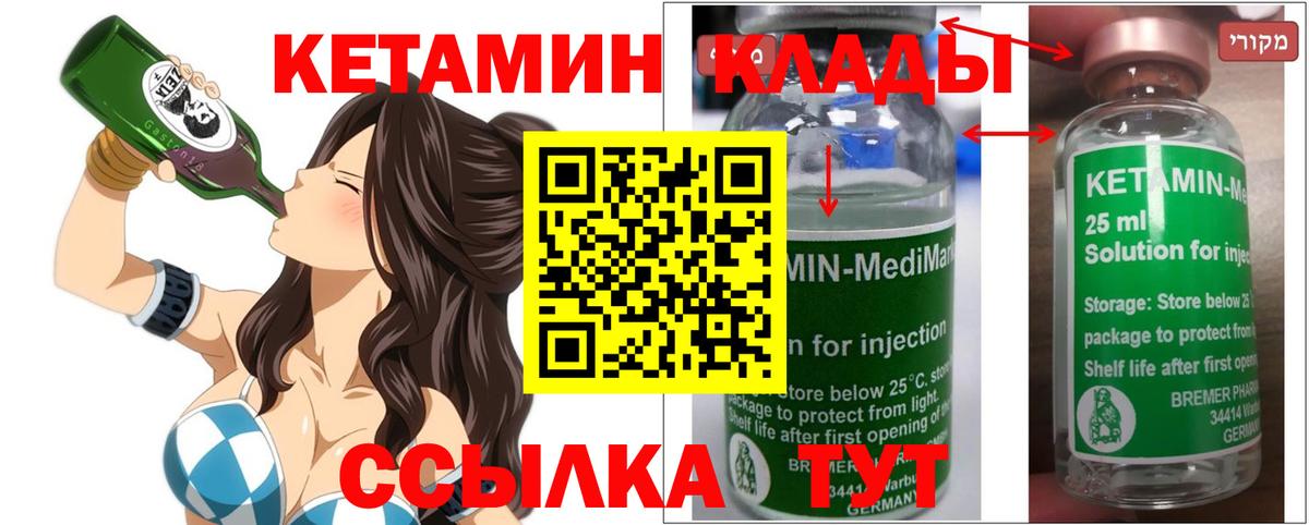 Кетамин ketamine  Кетамин ketamine  Ейск 