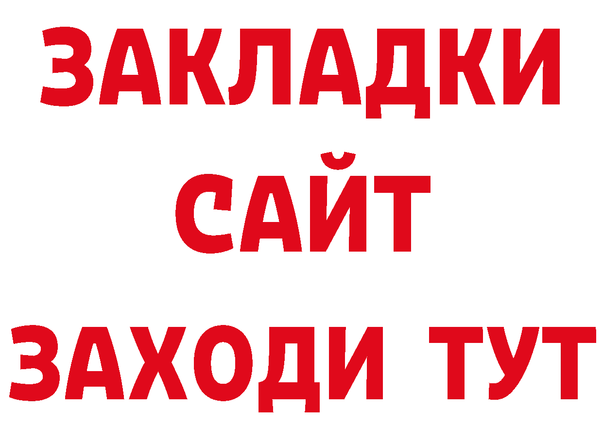 Дистиллят ТГК концентрат как зайти дарк нет гидра Ейск