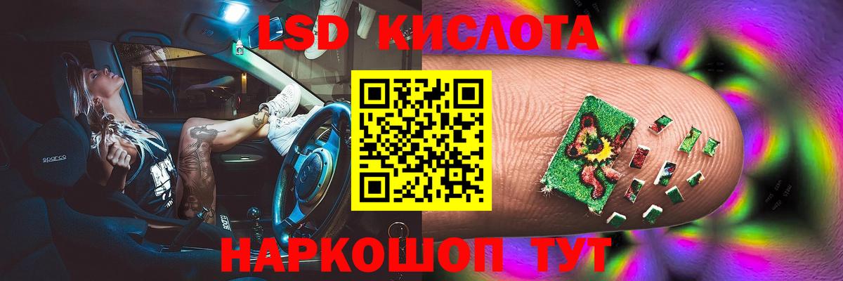 KRAKEN онион  Ейск  ЛСД экстази кислота 