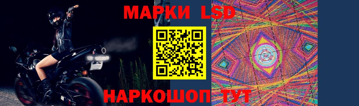 ЛСД экстази ecstasy  LSD-25 экстази кислота  Ейск  Вход с VPN 