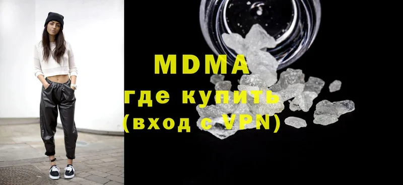 купить  цена  Ейск  MDMA crystal 