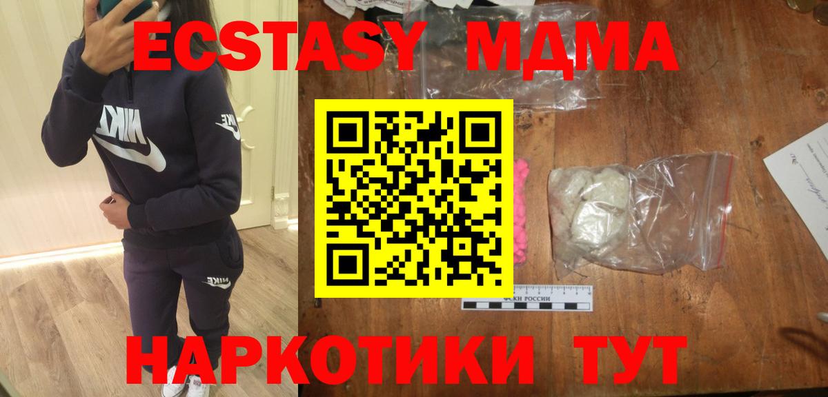 МДМА VHQ  МДМА  Ейск  MDMA кристаллы 