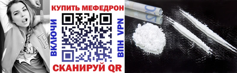 Мефедрон 4 MMC  Ейск 