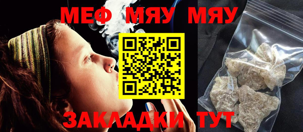 Меф 4 MMC  Меф  Ейск  Мефедрон mephedrone 