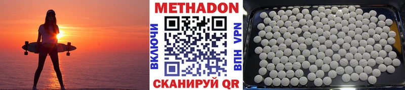 купить  цена  Ейск  МЕТАДОН белоснежный 