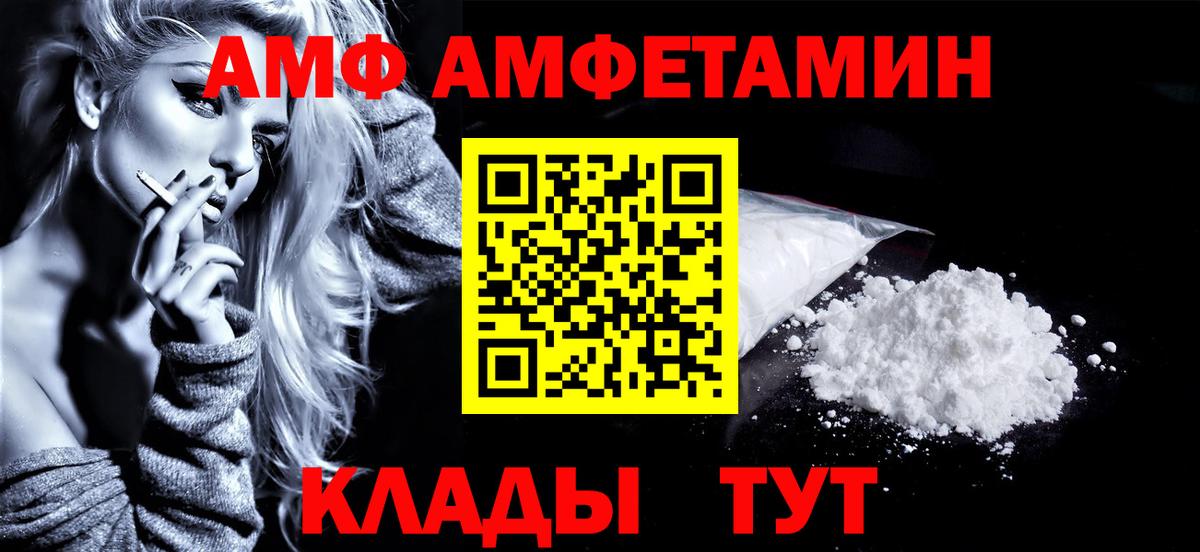 МЕТАМФЕТАМИН кристалл Ейск