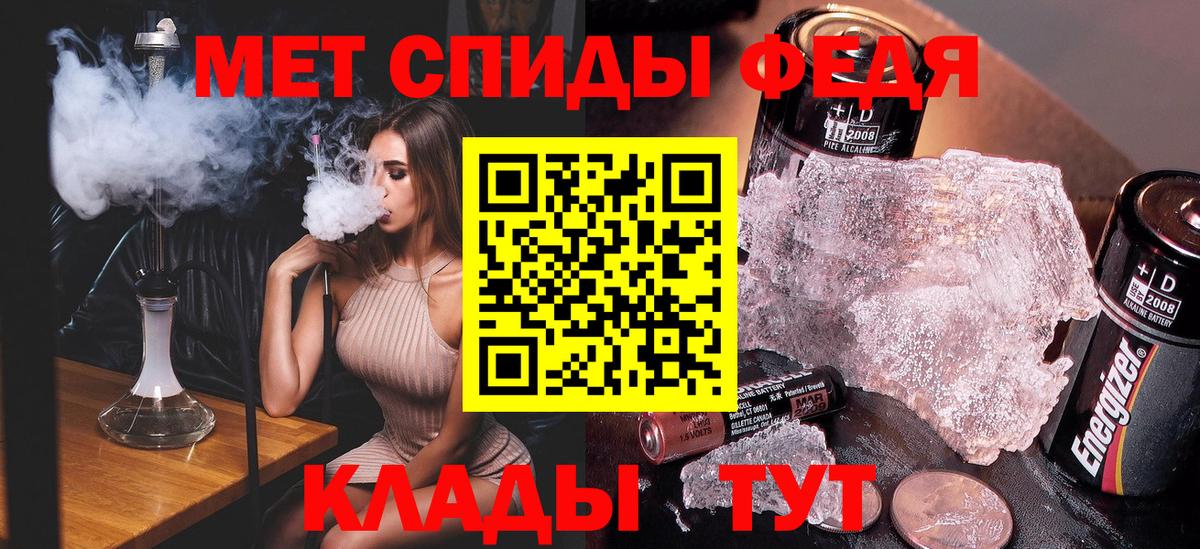 МЕТАМФЕТАМИН мет  Вход с VPN  Ейск 