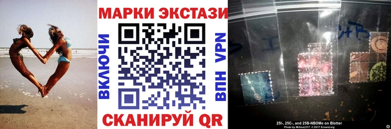 Марки 25I-NBOMe 1,5мг  что такое наркотик  Ейск 