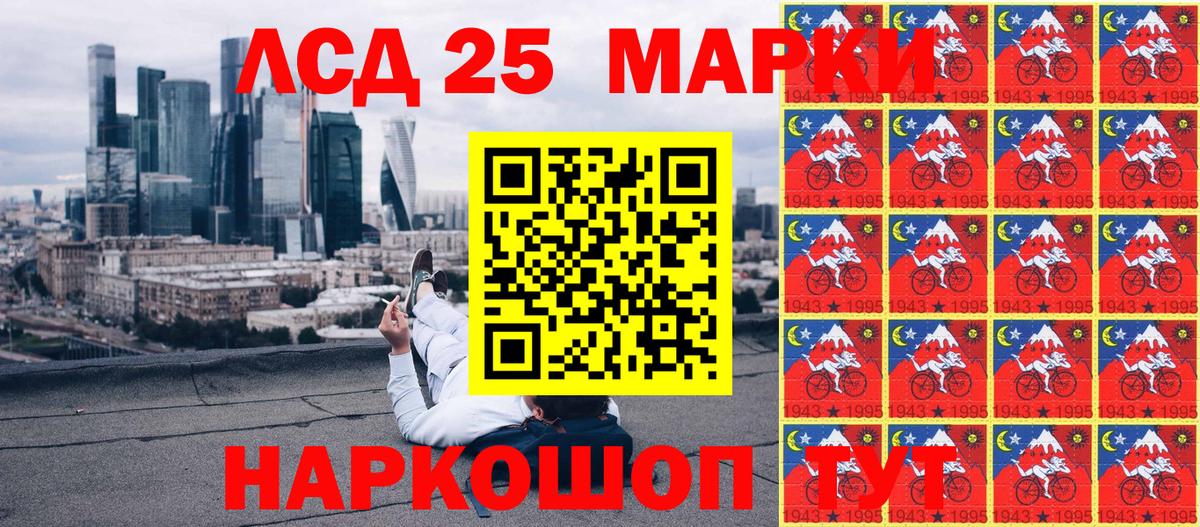 Марки N-bome 1,8мг Ейск