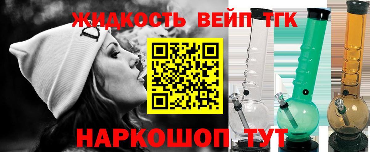ТГК гашишное масло  Вход с VPN  Ейск 