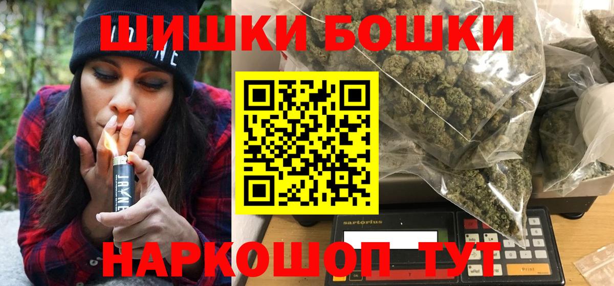 Бошки Шишки AK-47 Ейск
